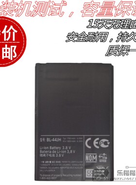 适用LG P970电池 LG P705 E510 E730手机电池 LG BL-44JH原装电池