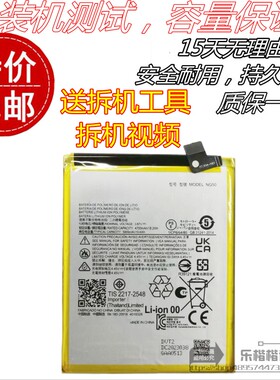 适用摩托罗拉XT2169-2手机 MOTO g71原装电池 摩托罗拉NG50电板