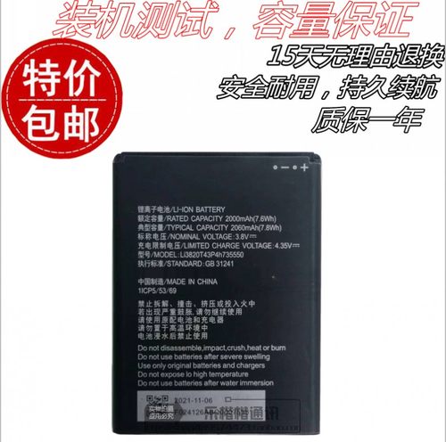 MF932/WiFi5原装电池MF932