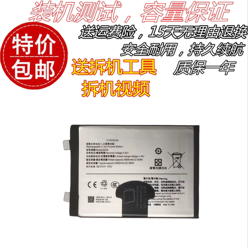 适用vivo Y200电池 BA39电池 V2343A电板 y200解码电池装机即用