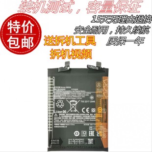 全新BM5M电池 小米红米22122RK93C手机电池 适用红米K60 K60E电池