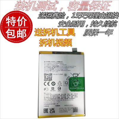 适用于oppo A18 电池 BLPA21电板 A2M大容量全新电池 A2X手机电板