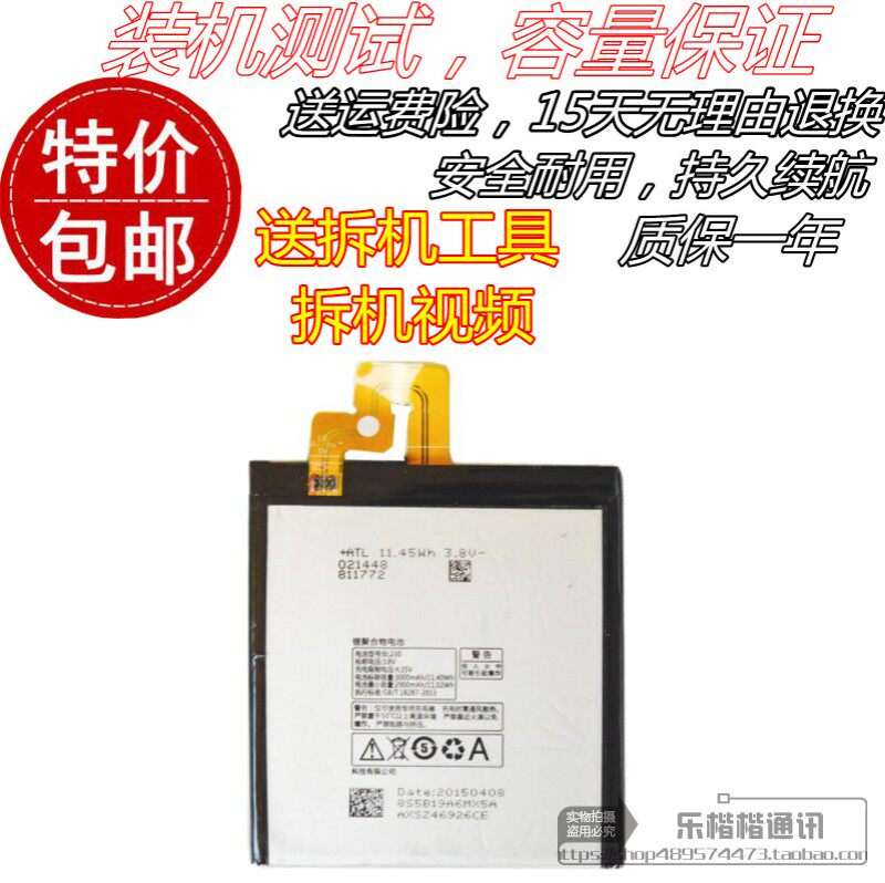 适用 联想 Vibe Z2电池 Z2/Z2W/Z2T K920mini BL230手机电池 板