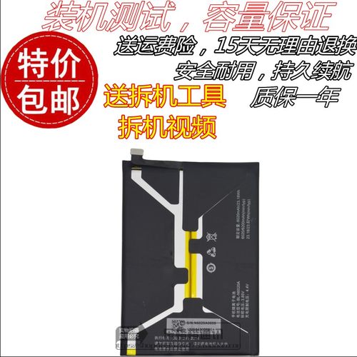 适用于金立m6splus电池 原装M6Splus M6SP手机电板 BL-N6020A电池