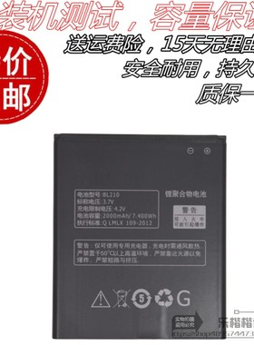 适用于联想S820E A750E S650 A656 A766 A658T原装手机BL210电池
