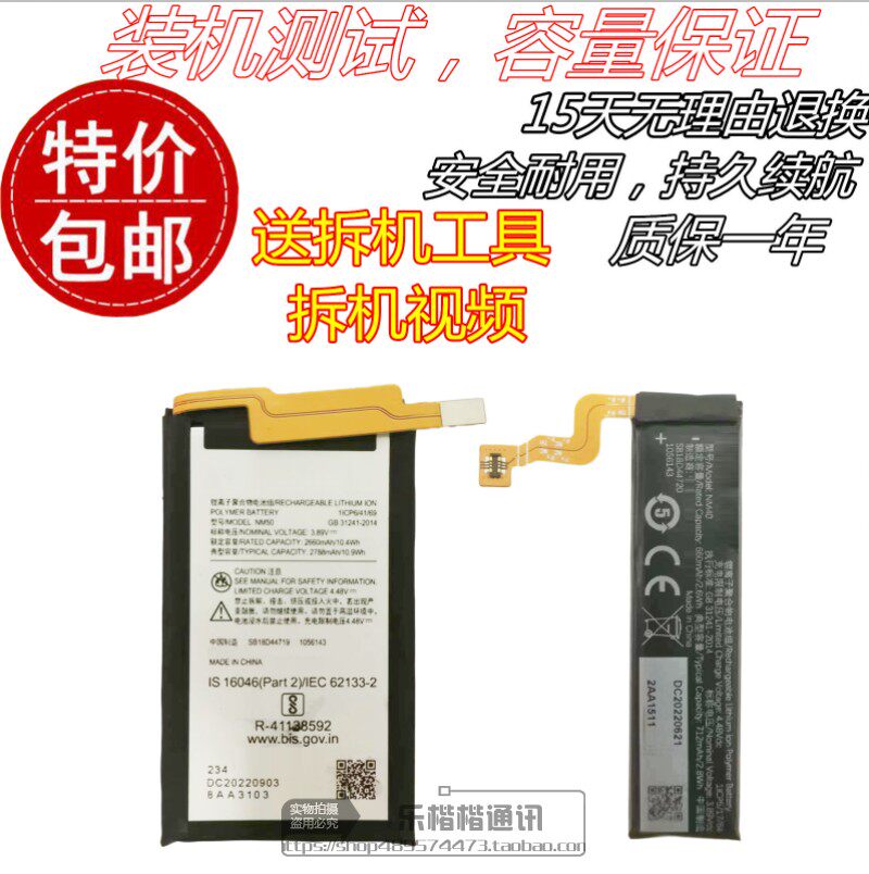 摩托罗拉刀锋Razr2022电池