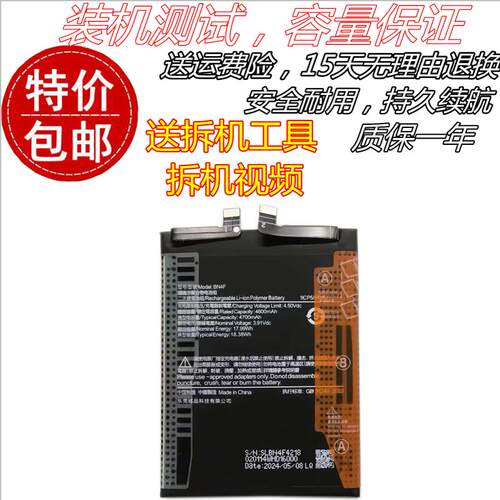 适用小米Civi 4pro电池 24053PY09C原装手机电板小米bn4f电池电板