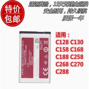 适用三星C128 C130 C158 C168 C188 C258 C268 C270 C288原装电池