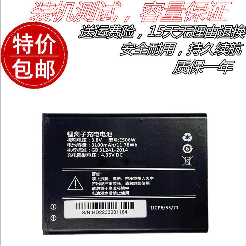 适用M8华正易尚随身Wifi原装电池 4G流量达人快路优大铁巴子F35
