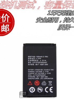 适用于中兴N600 S100 R518 R516 S189 X850 S160 N606z手机电池