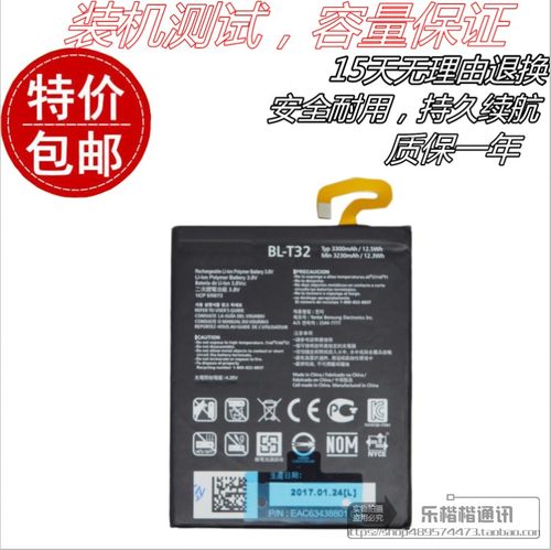 LGG6G600电池BL-T32电池