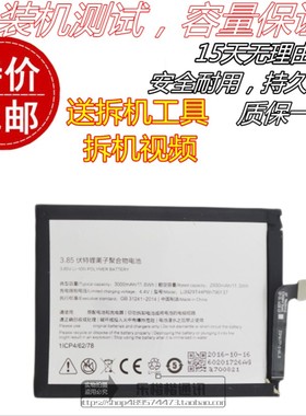 适用努比亚z11miniS NX549J手机电池 Li3929T44P6h796137原装电板