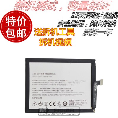 努比亚z11miniSNX549J手机电池