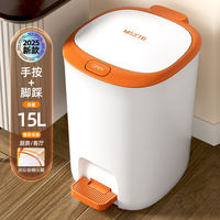 Household 2026 new model trash can with lid, special bucket for toilet and bathroom, light luxury living room, kitchen, no bending over, large size thumbnail 4