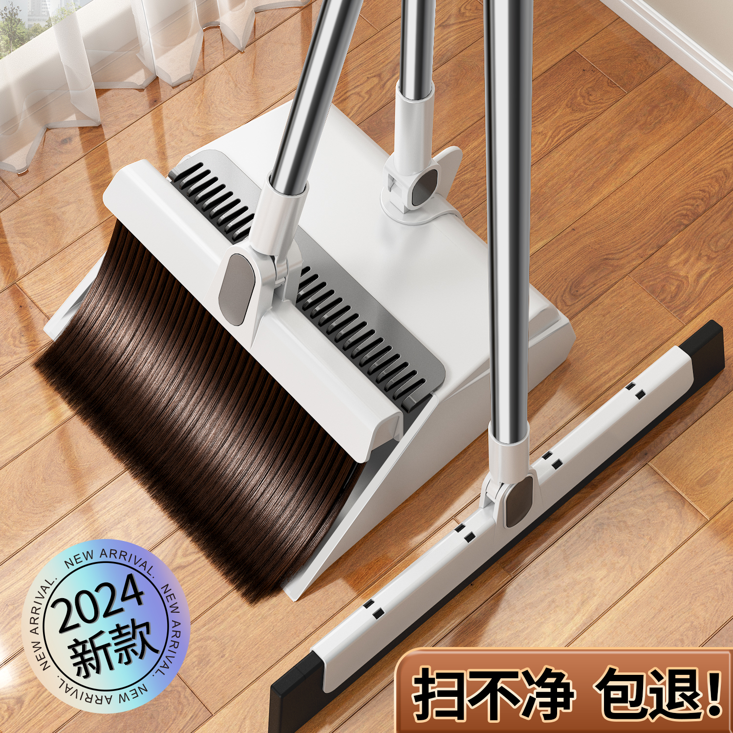 扫把簸箕组合套装2024家用新款扫地笤帚垃圾铲不沾头发刮水神器