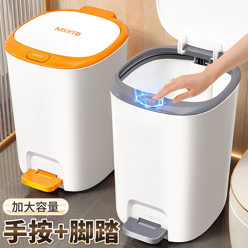 防水防异味卫生间厕所专用垃圾桶