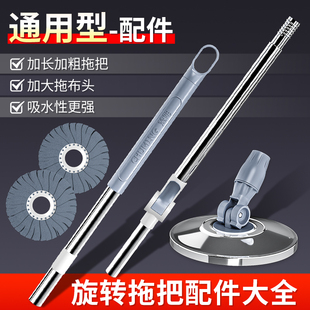 旋转拖把配件大全通用整套带桶单水桶家用一拖净干湿两用拖布墩布