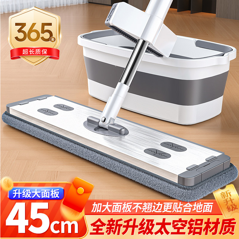 铝合金平板拖把家用一拖净干湿两用懒人免手洗2026新款拖地大拖布