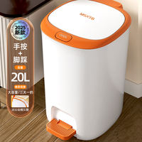 Household 2026 new model trash can with lid, special bucket for toilet and bathroom, light luxury living room, kitchen, no bending over, large size thumbnail 6