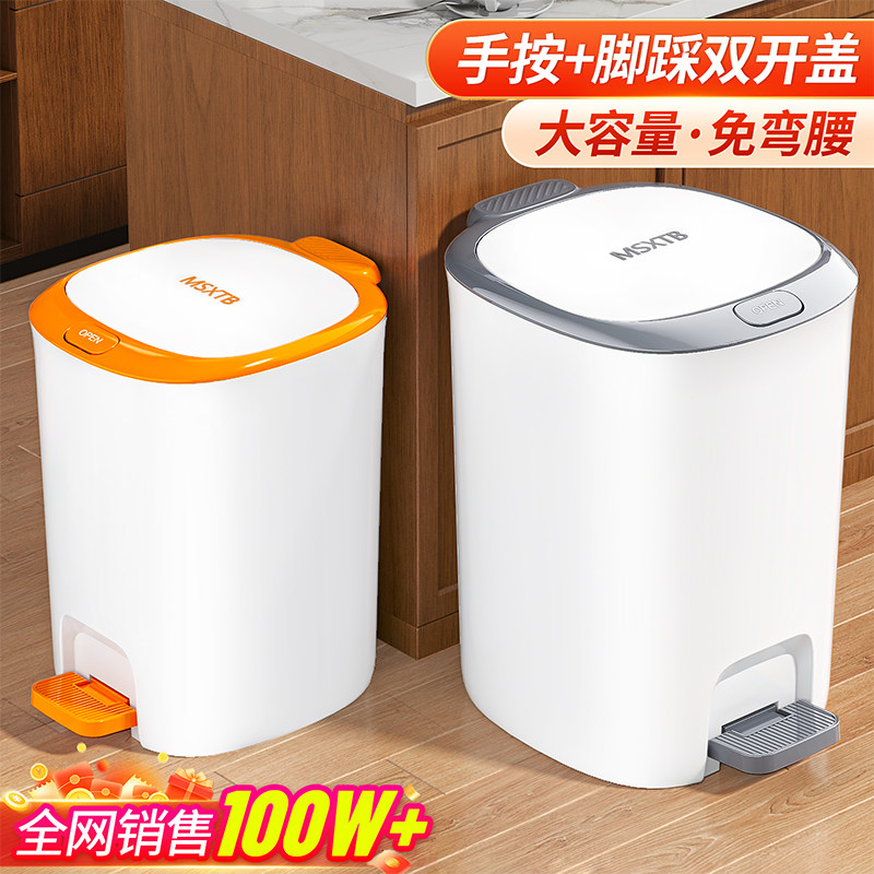 【厨房专用免弯腰大容量垃圾桶】