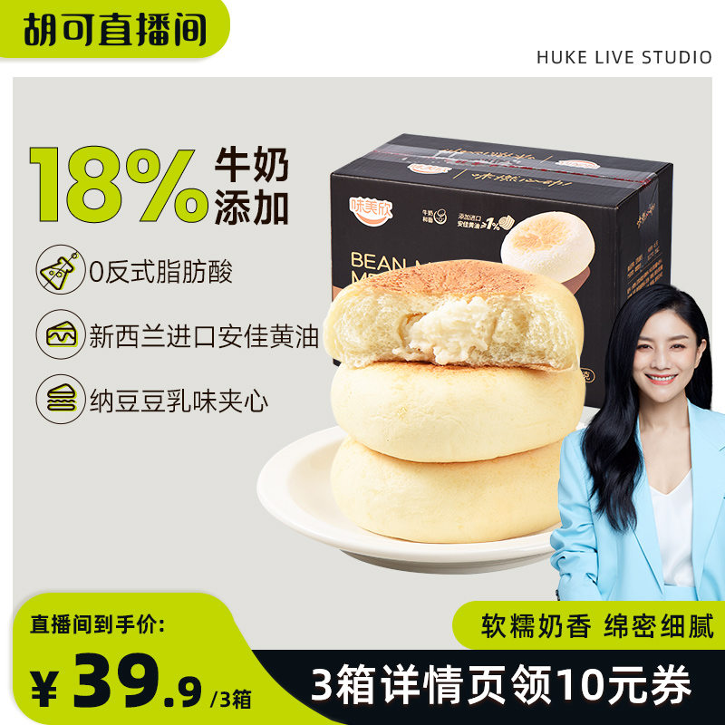 味美欣納豆豆乳餐包3箱