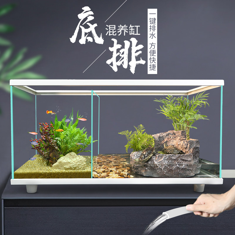 新款龟鱼混养缸创意底部排水客厅桌面中型懒人免换水金鱼缸乌龟缸