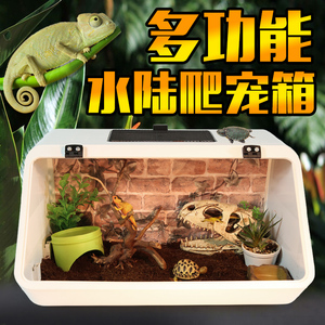 乌龟饲养箱爬虫用品龟缸蜥蜴守宫水陆两用缸亚克力塑料龟盆养殖箱