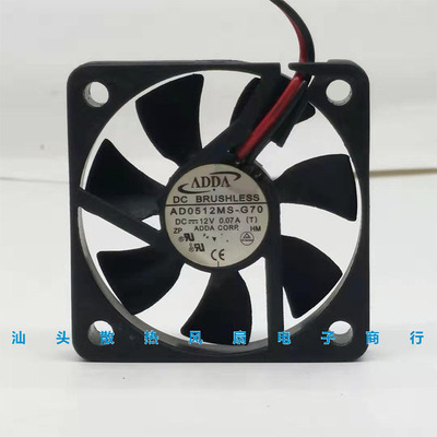 原装 ADDA 5CM 5厘米 超静音风扇 5010 12V 0.07A AD0512MS-G70