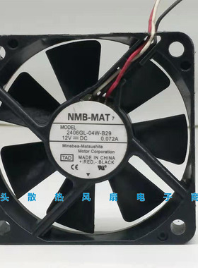 正品NMB 2406GL-04W-B29 12V 0.072A 6015 6cm散热风扇60*60*15MM