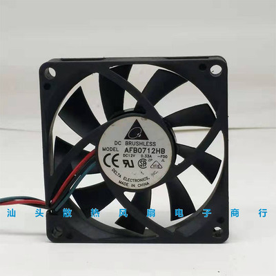 台达 CPU AFB0712HB DC12V 0.33A 7CM 机箱 7015 双滚珠 散热风扇