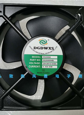 全新正品DGDWXS DS20060HBL 220VAC 0.45A 65W 22060机柜散热风扇