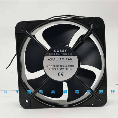 全新东新Dossy DS20060ABHL 220V 20060 20CM大风量金属外壳风机