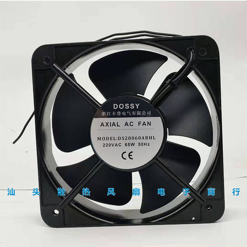 全新东新Dossy DS20060ABHL 220V 20060 20CM大风量金属外壳风机
