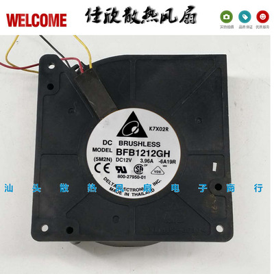 台达涡轮鼓风机BFB1212GH 12032 12V 3.96A 冷风汽车坐垫暴力风扇