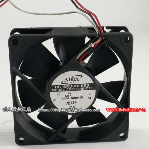 台湾协喜ADDA AD0805HB-C73 8020 DC5V 0.38A电源风扇 机箱风扇