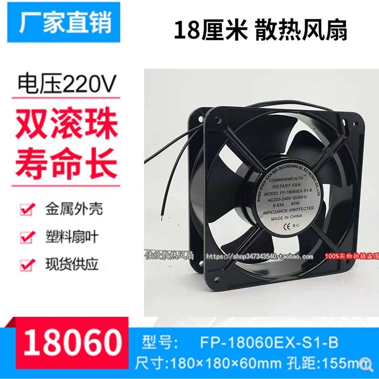 全新三协18CM 18060 110V/220V/380V机柜散热风扇FP18060EX-S1-B