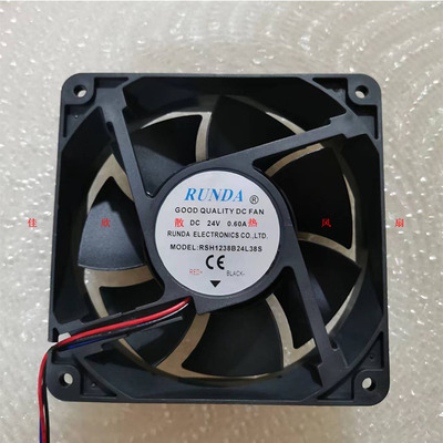 RUNDA RSH1238B24L38S 24V 0.60A 12CM 12038 大风量散热风扇