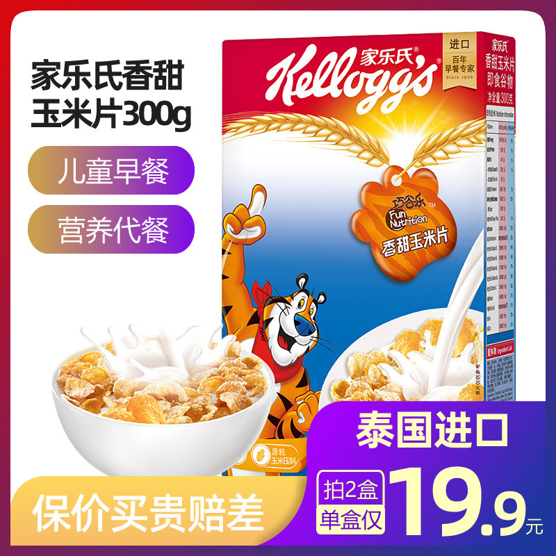 Kellogg Cornflakes Imported Fragrant and sweet Cornflakes 300g Fried Healthy precooked and ready to be eaten Cereals breakfast Oatmealin the Coffee/Oatmeal/Chongyin , Lotus root starch/Oatmeal/Drink mixes , Brewed oatmeal  category - from Buy2taobao.com to provide professional Taobao agent buy service