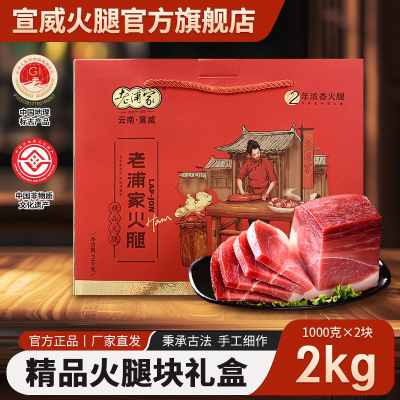 宣威火腿肥瘦火腿块腊肉礼盒装4斤云南特产年货节送礼品团购EMS,粮油调味/速食/干货/烘焙,火腿/即食火腿/加工火腿,淘宝优惠券,粉丝福利购,淘宝优惠卷