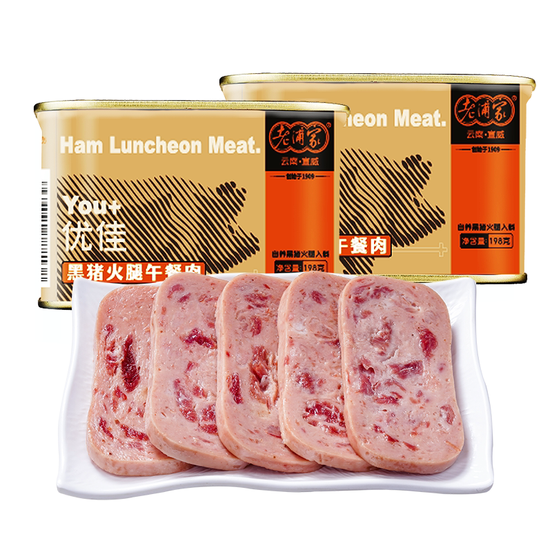 宣威火腿黑猪火腿午餐肉罐头198g*2罐加热即食涮火锅速食肉