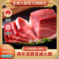 【宣威火腿官方店】云南特产宣威火腿肉1kg年货腊味发酵浓香火腿