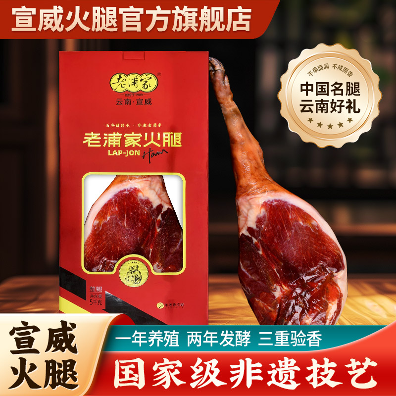 宣威火腿整只火腿礼盒10斤云南特产腊肉腊味过年货春节送礼品EMS