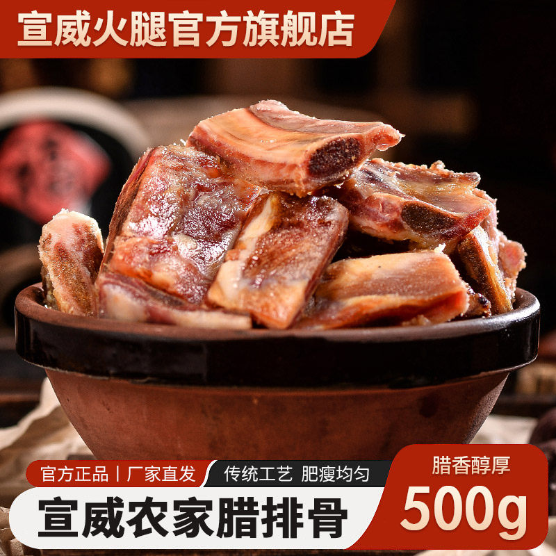 老浦家腊排骨云南特产风干腊肉腊味农家土猪肉500g/袋