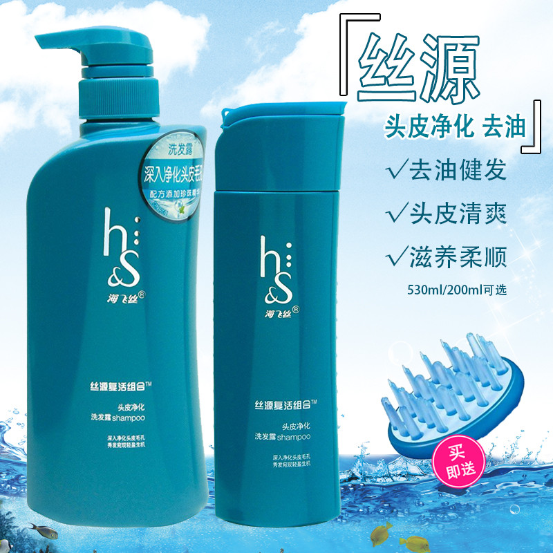 海飞丝洗发水530ml丝源复活头皮净化洗发露200ml薄荷净化毛孔洁净|ruв категории туалетные чище/санитарно - гигиенических салфеток/бумага/Ароматерапия, шампунь/человек чистой, волосы чистой/уход/лепить, шампунь - от Buy2taobao.com для оказания профессиональной услуги покупки агента Taobao