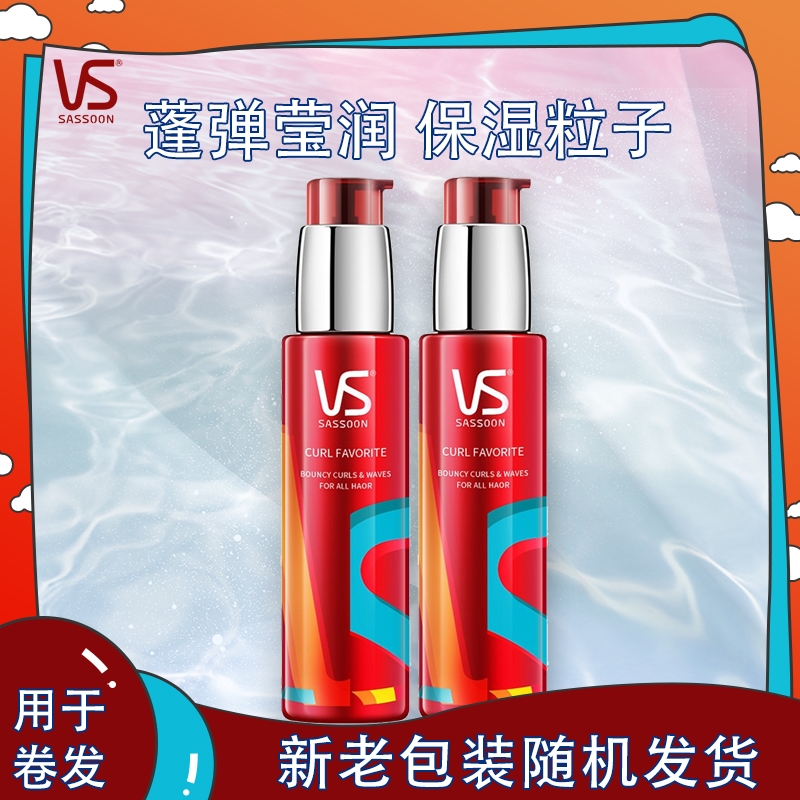VS沙宣盈卷修润弹力素乳液嘭嘭弹力素100ml保湿修护滋润清透润泽
