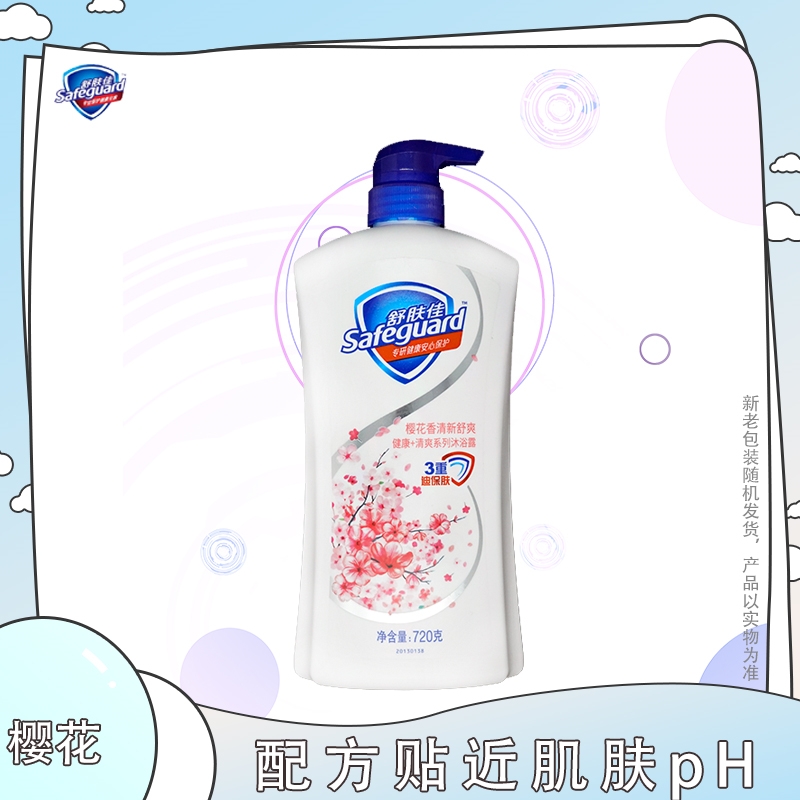 舒肤佳健康清新沐浴露720g樱花香