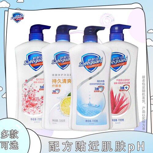 舒肤佳沐浴露1000纯白清香沐浴乳720g沐浴液ph温和清洁 - 封面