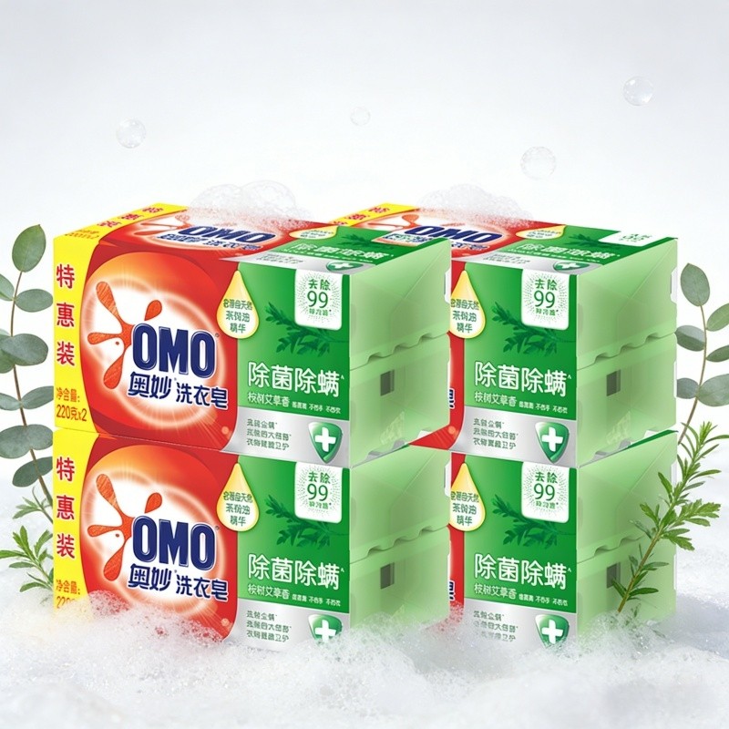 奥妙洗衣皂8块茶树油精华桉树艾草除菌除螨/强效去渍薰衣草肥皂,洗护清洁剂/卫生巾/纸/香薰,内衣皂,淘宝优惠券,粉丝福利购,淘宝优惠卷