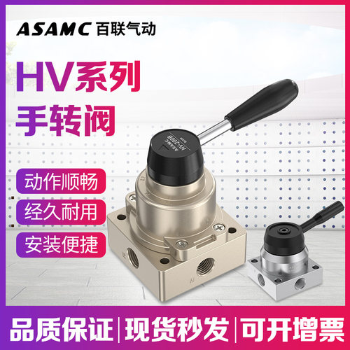 气动手转阀HV系列DSG控制气缸
