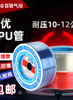TPU气动软管8*5气管耐高压10公斤 4/6/8/10/12/14/16PU管接头快插